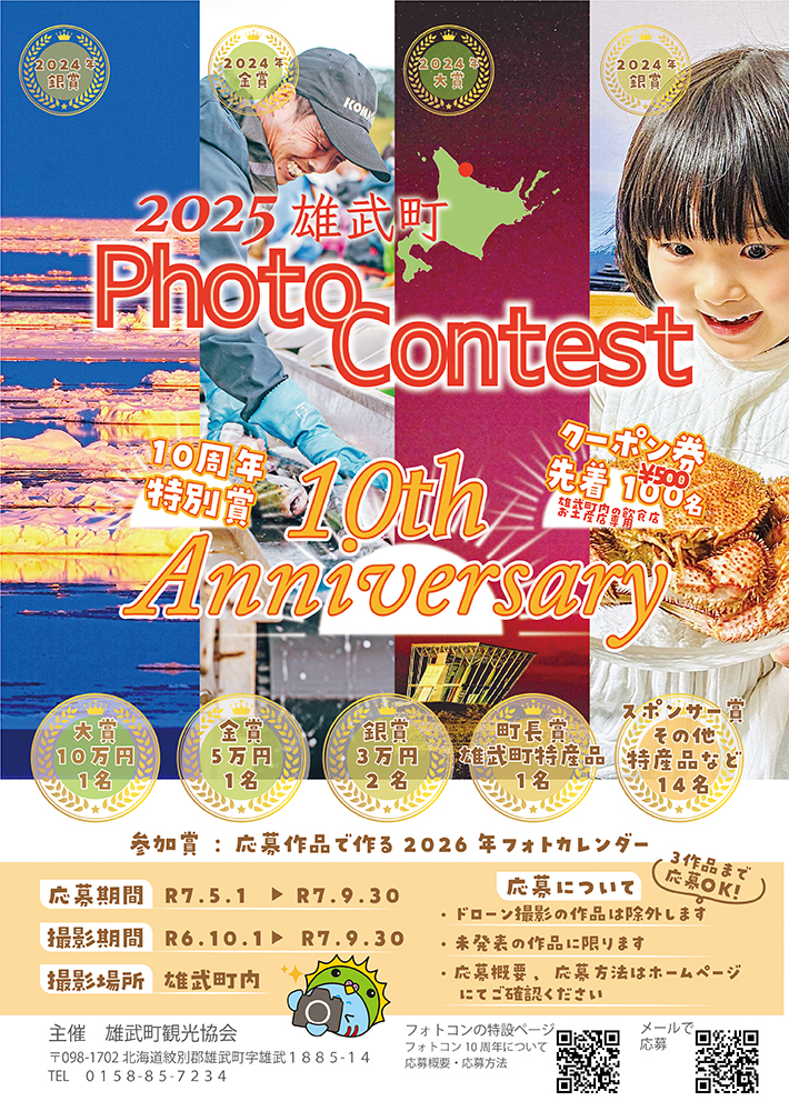 photo contest 2025 poster B2 cmyk