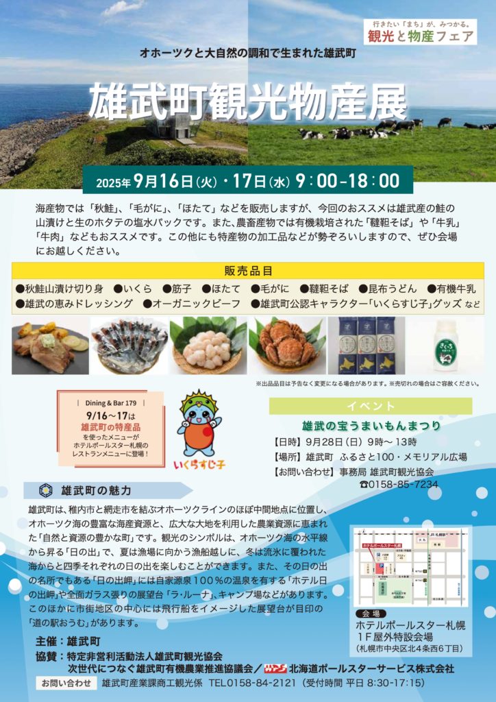 Product exhibition01