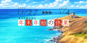 New Year's holiday closure information